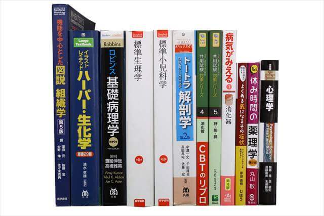 医学書･医学専門書の買取