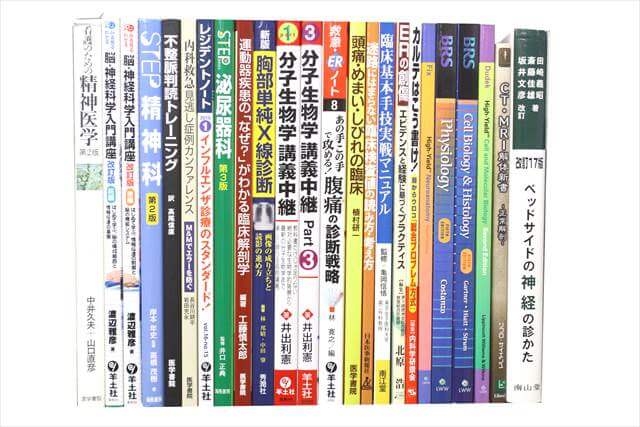 医学書･医学専門書の買取
