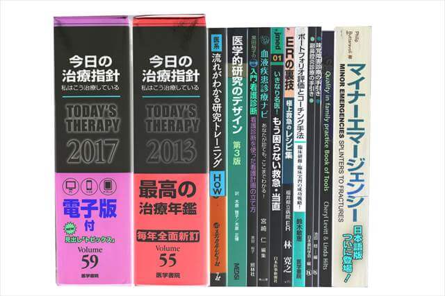 医学書･医学専門書の買取