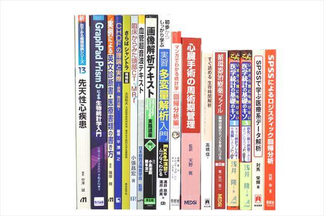 医学書･医学専門書の買取