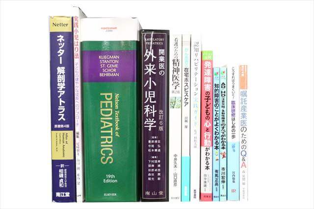 医学書･医学専門書の買取