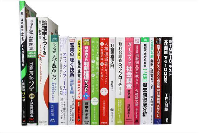 経済学・経営学・マーケティングの大学教科書・専門書、ビジネス書の買取
