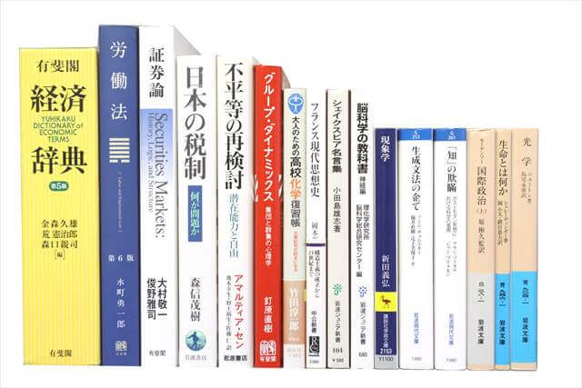 物理学・化学・数学の大学教科書・専門書の買取