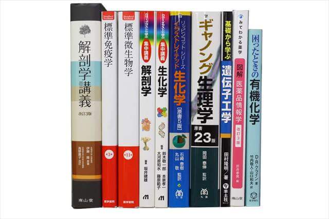 医学書･医学専門書の買取