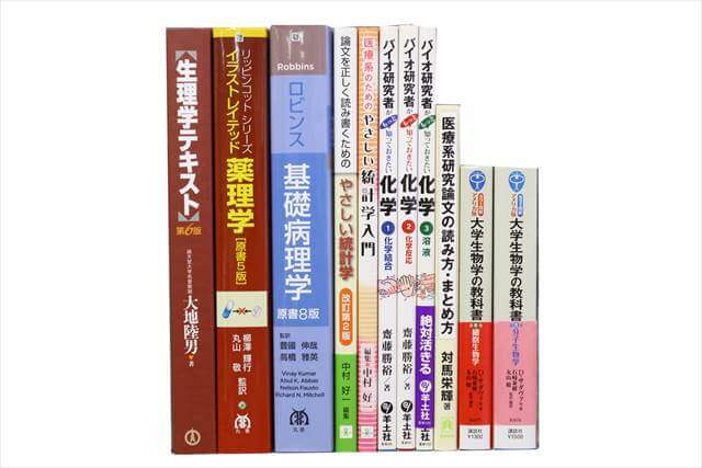 医学書･医学専門書の買取