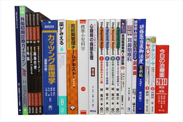 医学書･医学専門書の買取