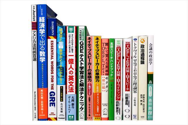 法律書・法律の大学教科書・専門書の買取