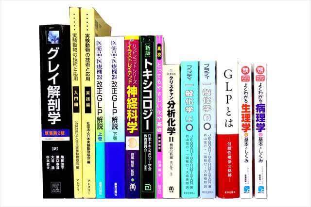 物理学・化学・数学の大学教科書・専門書の買取
