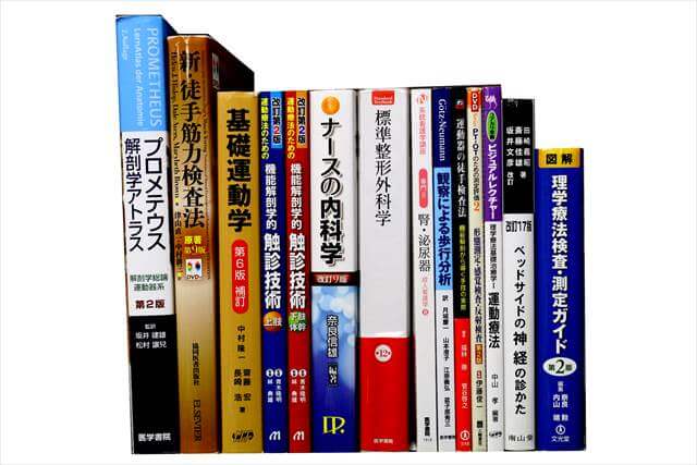 医学書･医学専門書、理学療法・作業療法・リハビリテーションの教科書・専門書の買取