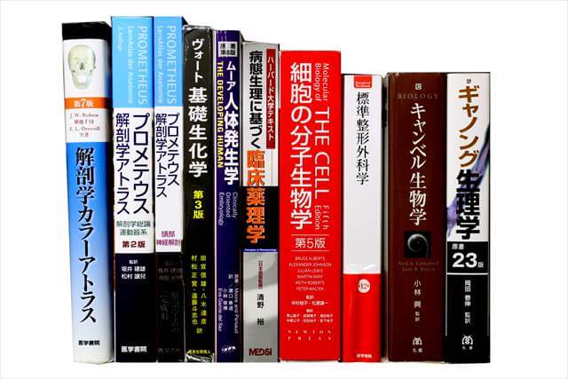 医学書･医学専門書、医師国家試験参考書・問題集の買取