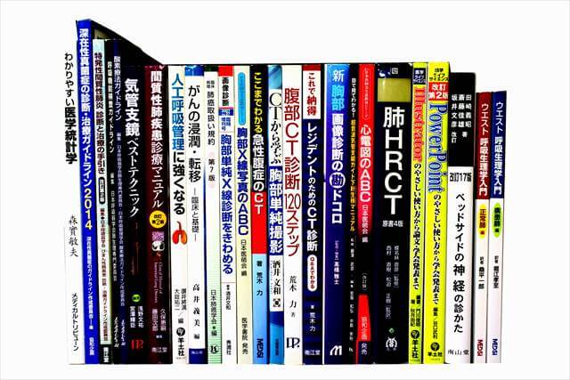 医学書･医学専門書の買取