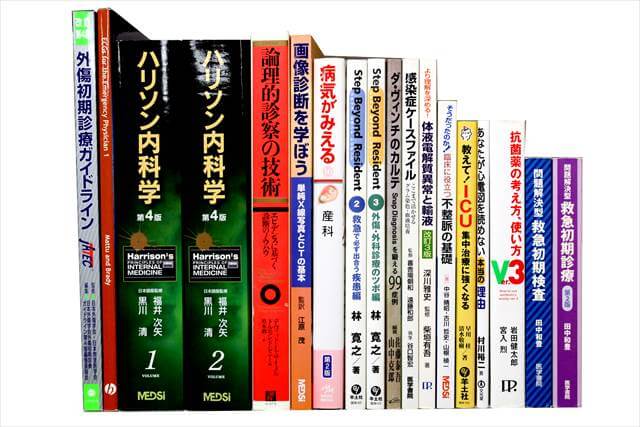 医学書･医学専門書の買取