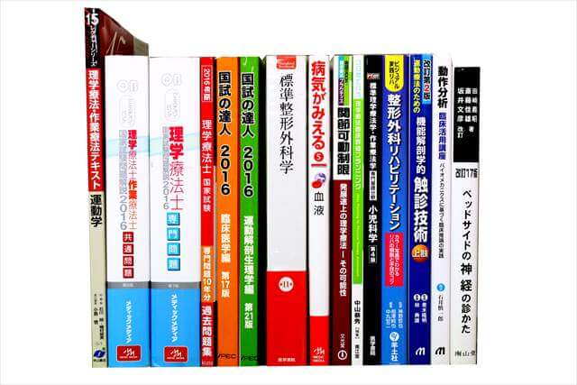 医学書･医学専門書、理学療法・作業療法・リハビリテーションの教科書・専門書の買取