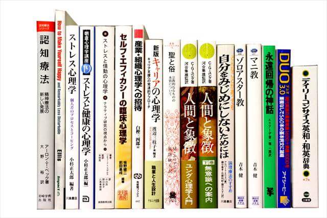 哲学・文学・論理学の大学教科書・専門書の買取