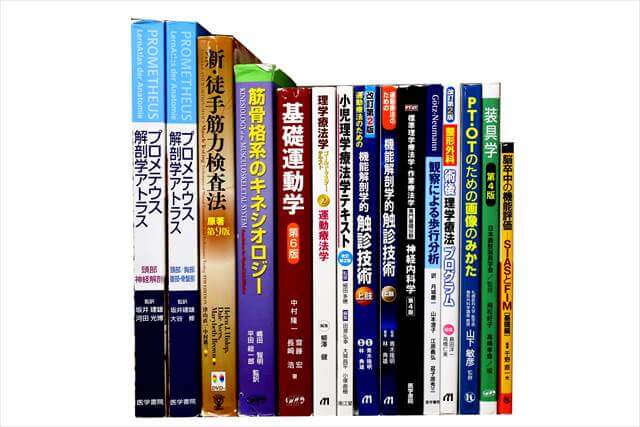 医学書･医学専門書の買取