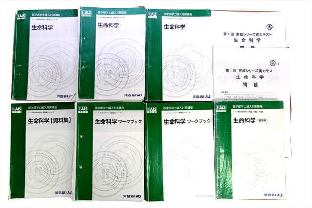 物理学・化学・数学の大学教科書・専門書の買取