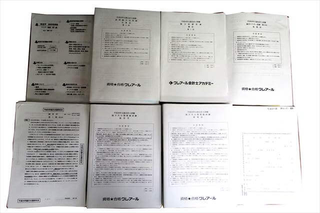 公務員試験参考書・問題集の買取