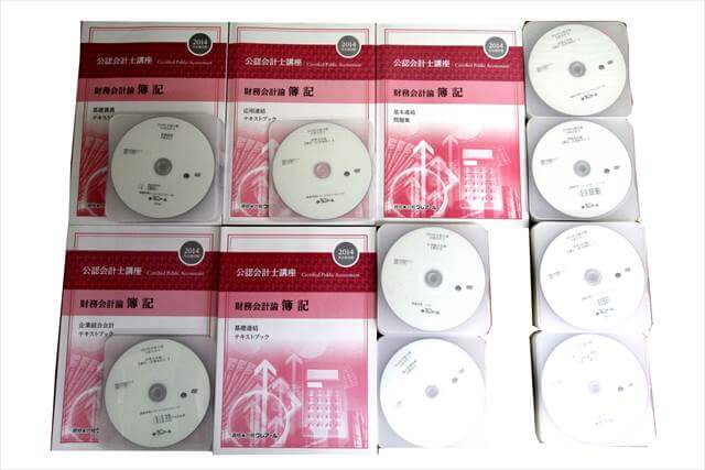 公務員試験参考書・問題集の買取