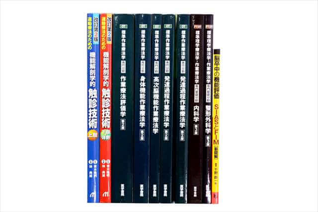 医学書･医学専門書、理学療法・作業療法・リハビリテーションの教科書・専門書の買取