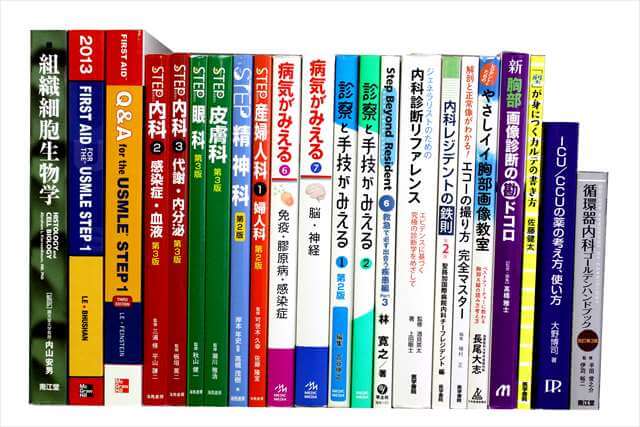 医学書･医学専門書の買取