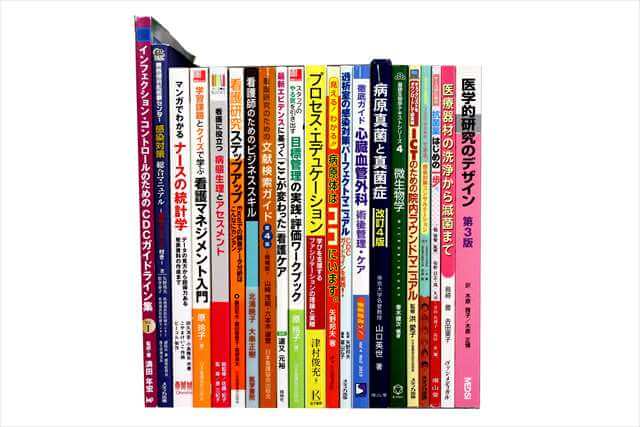 医学書･医学専門書、看護学の大学教科書・専門書の買取