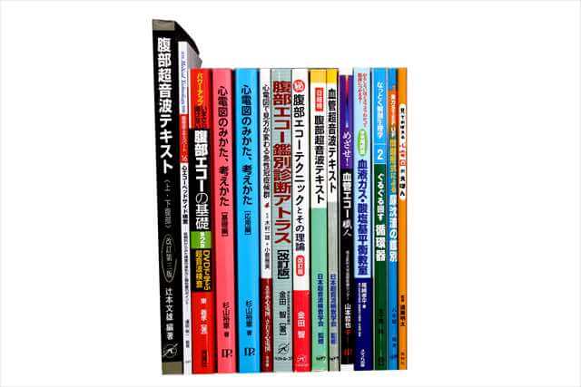 医学書･医学専門書の買取