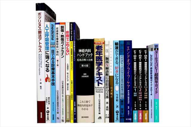 医学書･医学専門書の買取