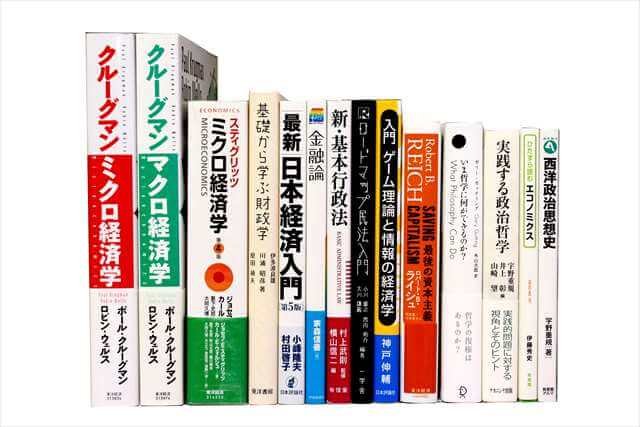 法律書・法律の大学教科書・専門書の買取