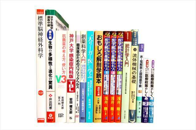 医学書・医学専門書、薬学の大学教科書・専門書の買取