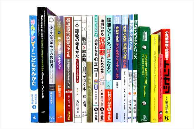 医学書･医学専門書の買取