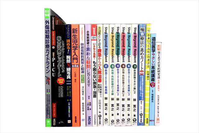 医学書･医学専門書の買取