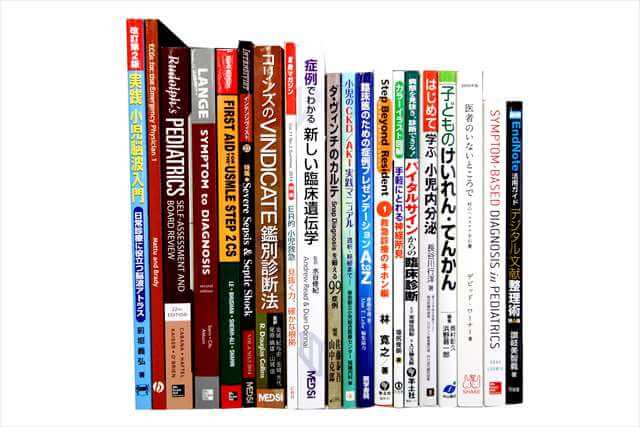 医学書･医学専門書の買取