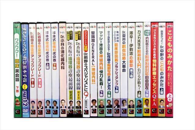 医学書･医学専門書の買取