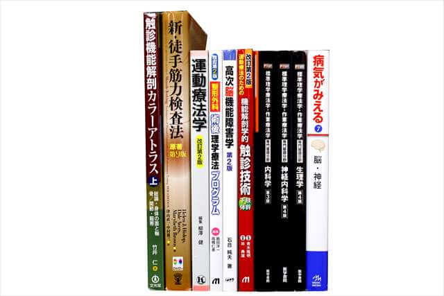 医学書･医学専門書、理学療法・作業療法・リハビリテーションの教科書・専門書の買取