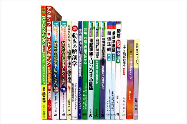 医学書･医学専門書、看護学の大学教科書・専門書の買取