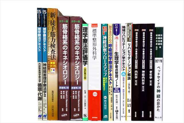 医学書･医学専門書の買取