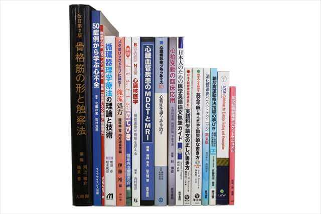 医学書･医学専門書、医師国家試験参考書・問題集の買取