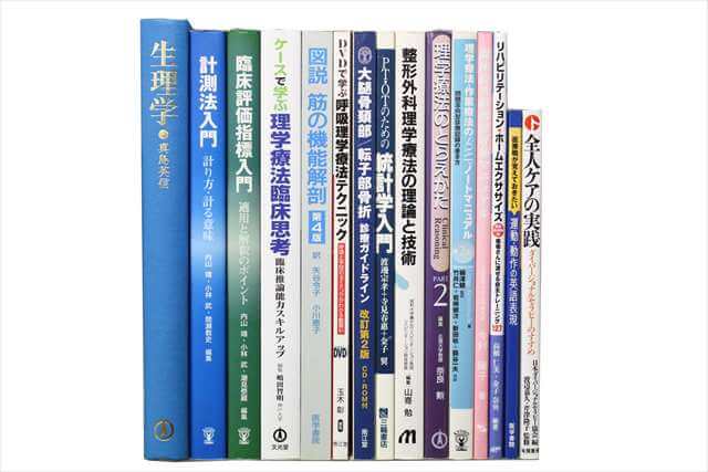 医学書･医学専門書、理学療法・作業療法・リハビリテーションの教科書・専門書の買取