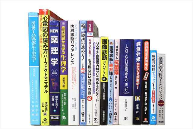 医学書･医学専門書の買取