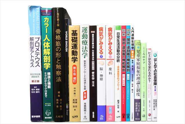 医学書･医学専門書、医師国家試験参考書・問題集の買取