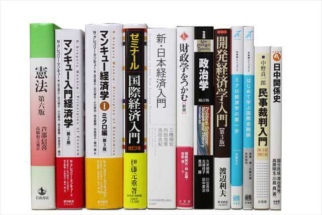法律書・法律の大学教科書・専門書の買取