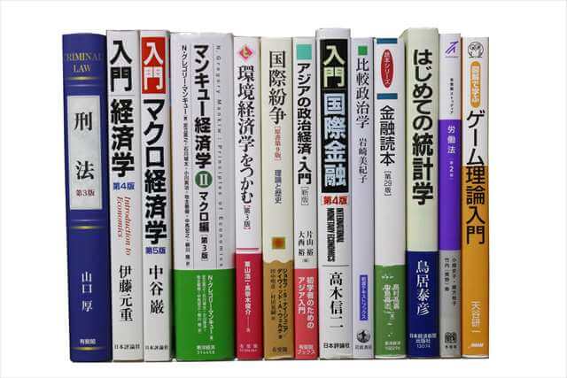 法律書・法律の大学教科書・専門書の買取