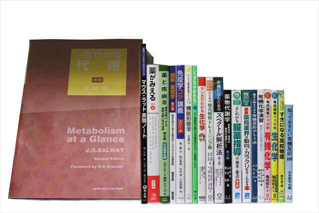 医学書・医学専門書、薬学の大学教科書・専門書の買取