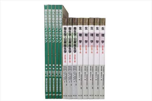 医学書･医学専門書、理学療法・作業療法・リハビリテーションの教科書・専門書の買取