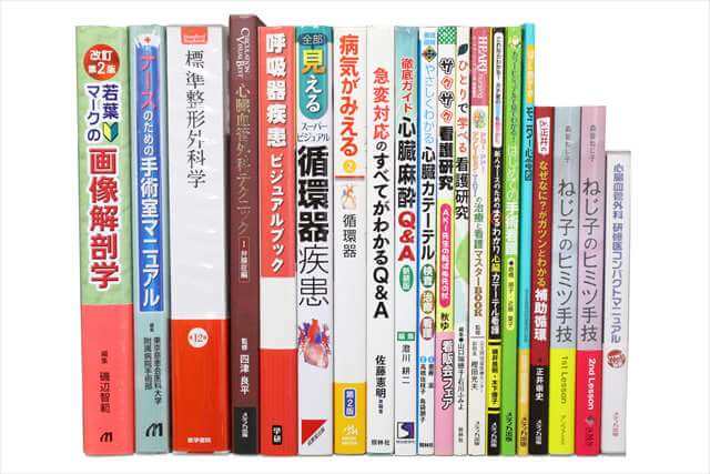医学書･医学専門書の買取