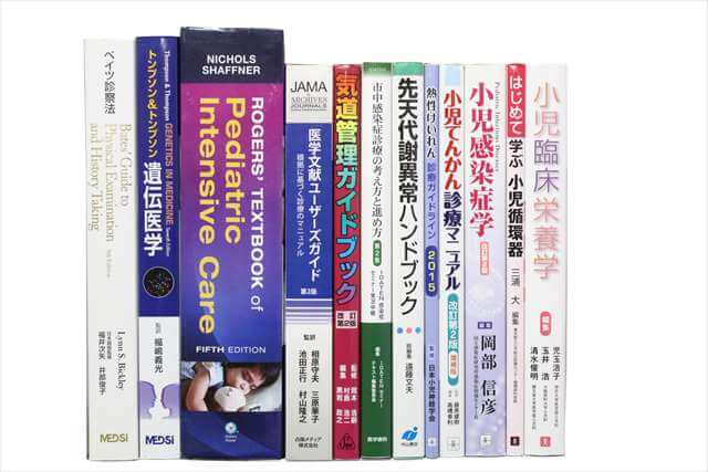医学書･医学専門書の買取