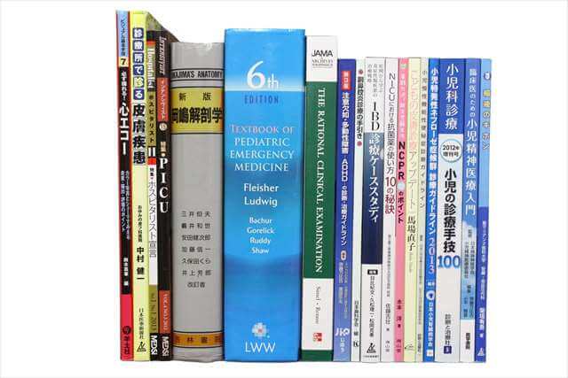 医学書･医学専門書の買取