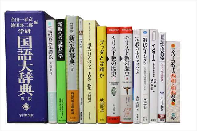 哲学・文学・論理学の大学教科書・専門書の買取