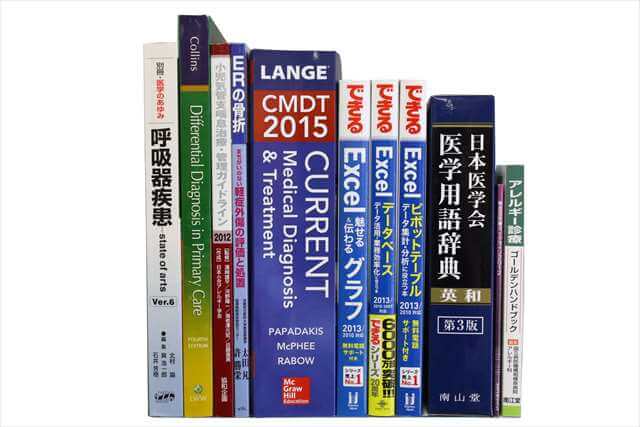 医学書･医学専門書の買取