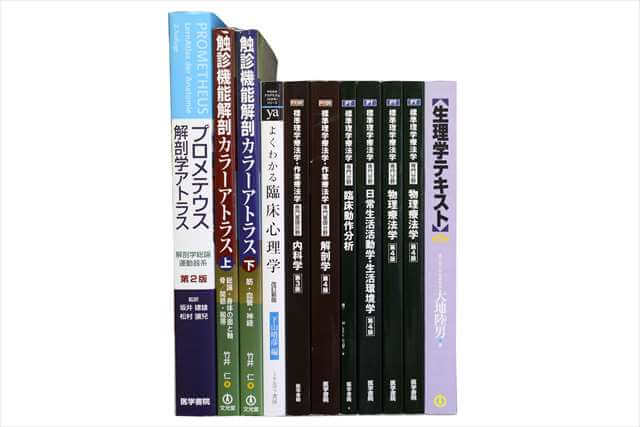 医学書･医学専門書の買取